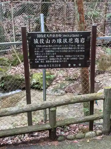 猿投神社の歴史