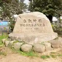 越谷香取神社のその他建物