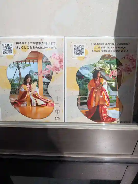 成子天神社(東京都)
