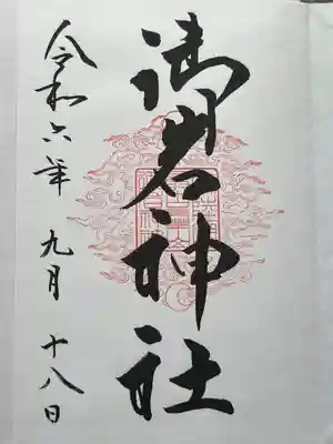 御岩神社(茨城県)