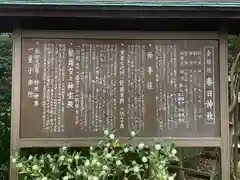 春日神社の歴史