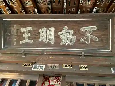 最勝寺教学院(東京都)