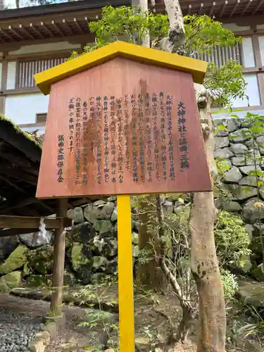 大神神社(奈良県)