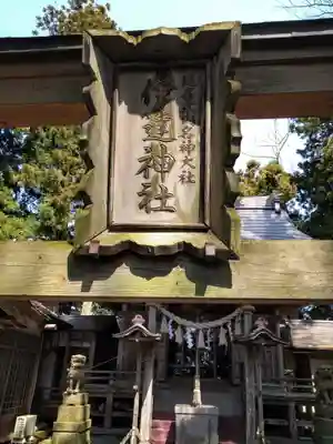 伊達神社(宮城県)