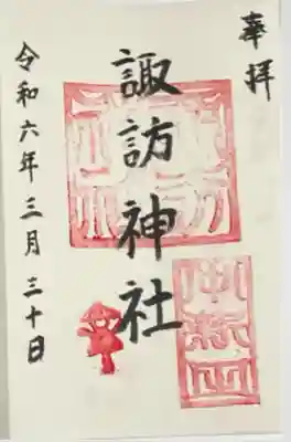 有鹿神社(神奈川県)