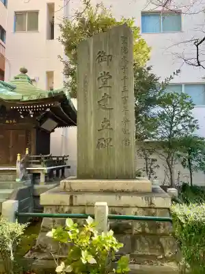 密嚴院(東京都)