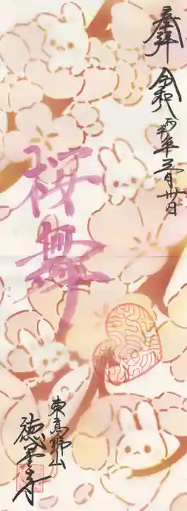 徳星寺(埼玉県)