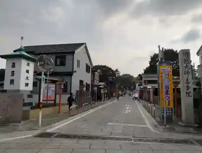 喜多院(埼玉県)