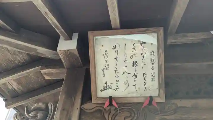 瘡観世音菩薩堂(滋賀県)