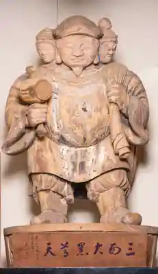 本堂でおまつりしている三面大黒天さま