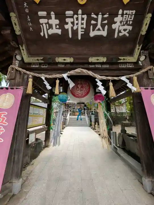 櫻山神社(岩手県)