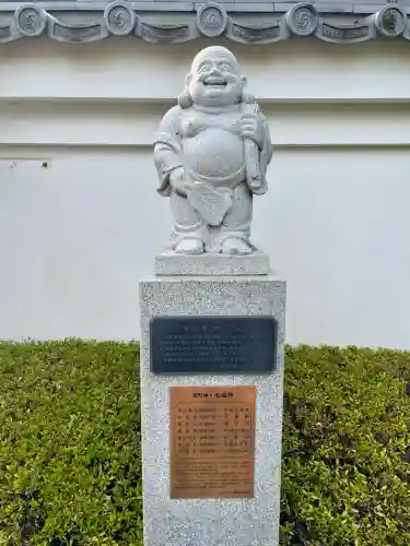 宗保院(東京都)