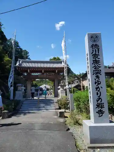 秋葉總本殿可睡斎の山門・神門