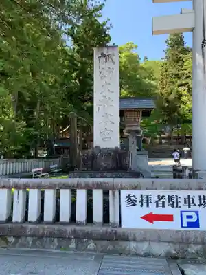 諏訪大社(長野県)