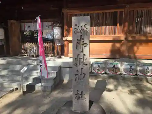 四條畷神社(大阪府)
