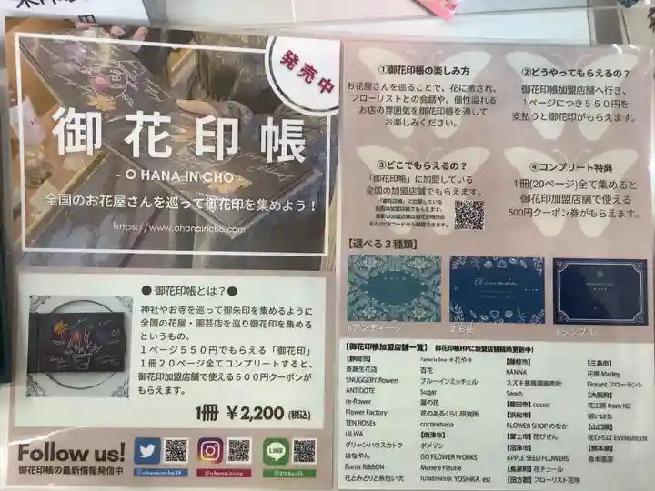 尾張猿田彦神社の授与品その他