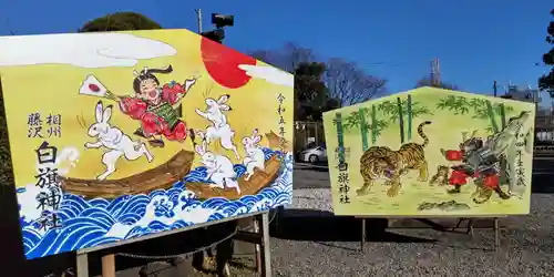 白旗神社の絵馬