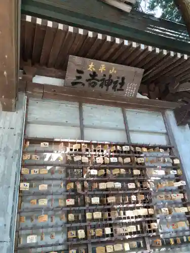 太平山三吉神社総本宮(秋田県)