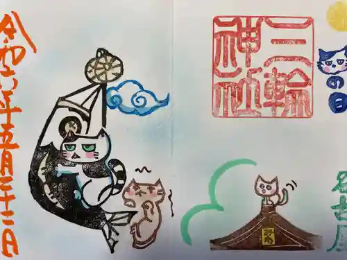 三輪神社(愛知県)