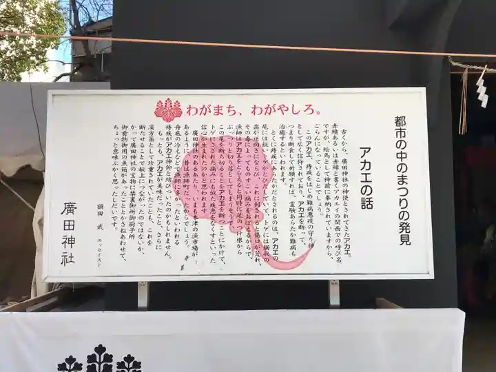 廣田神社の歴史