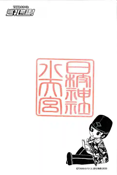 日枝神社水天宮のその他建物