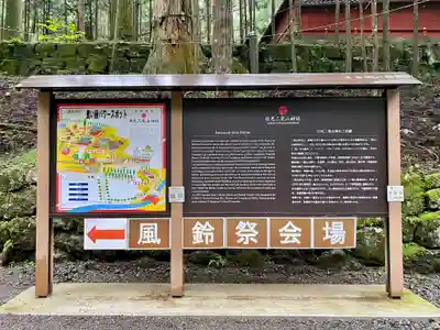 日光二荒山神社(栃木県)
