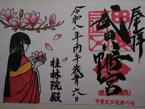 武田八幡宮(山梨県)