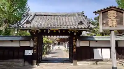 寛永寺開山堂(東京都)