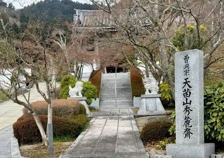 秀麓斎の{uncategorized: "未分類", other: "その他", undefined: "問題あり", building: "その他建物", grave: "お墓", sacred_gate: "鳥居", guardian: "狛犬", statue: "像", buddha: "仏像", history: "歴史", nature: "自然", garden: "庭園", animal: "動物", pagoda: "塔", temizu: "手水舎", mountain_gate: "山門・神門", sanctuary: "本殿・本堂", subordinate: "末社・摂社", art: "芸術", scenery: "景色", jizo: "地蔵", ema: "絵馬", goshuin: "御朱印", omikuji: "おみくじ", items: "授与品その他", amulet: "お守り", goshuincho: "御朱印帳", eats: "食事", festival: "お祭り", votive_dance: "神楽", shichigosan: "七五三参", wedding: "結婚式", experience: "体験その他", initially: "初詣", around: "周辺", anti_infection: "感染症対策"}