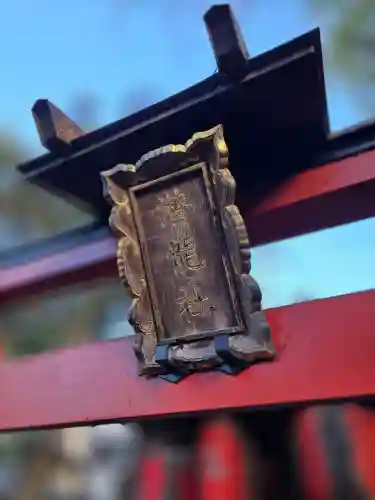 白峯神宮(京都府)