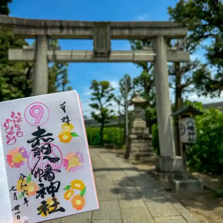 赤羽八幡神社(東京都)