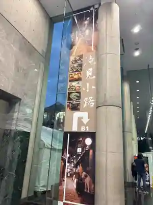 滝見稲荷社(大阪府)