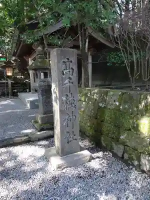 高千穂神社(宮崎県)
