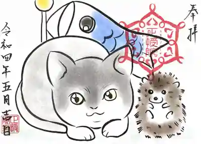 今月のにゃんことハリネズミちゃん
こどもの日をお祝いしているのかな？