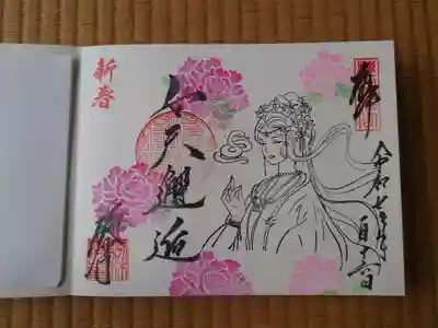 勝林寺(京都府)