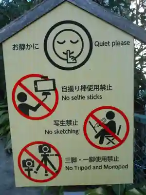 極楽寺（霊鷲山感應院極楽律寺）のその他建物