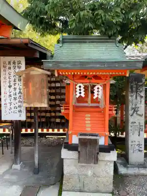 東丸神社(京都府)