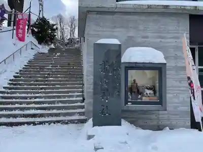 龍宮神社のその他建物