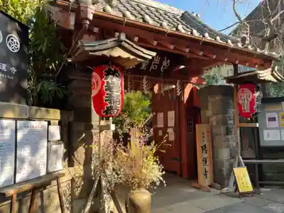 陽運寺(東京都)