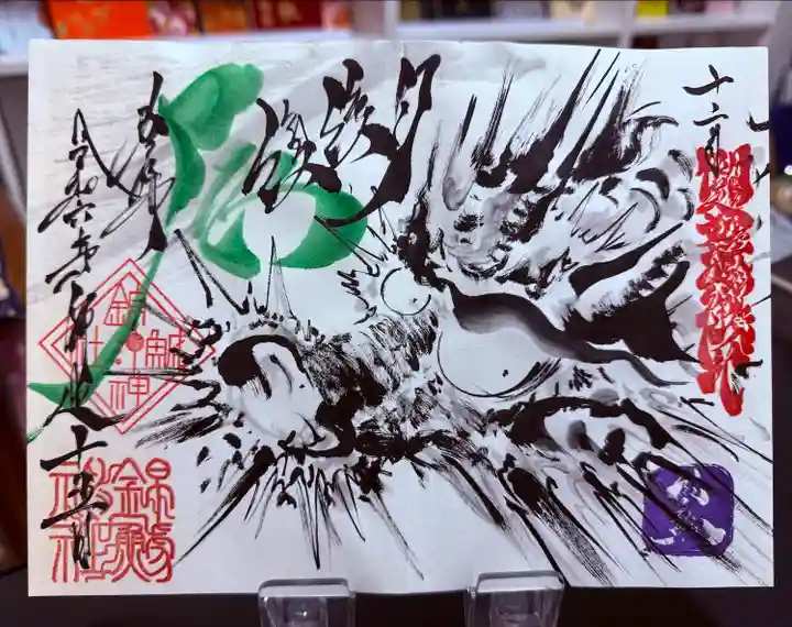 錦鯱神社(愛知県)