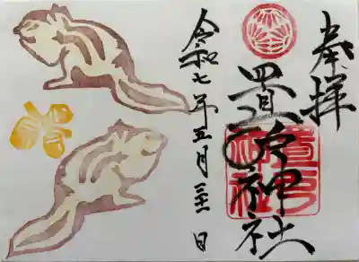 置戸神社(北海道)