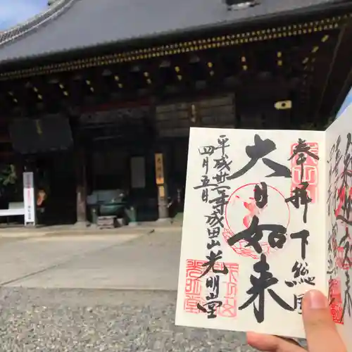 成田山新勝寺(千葉県)