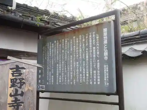 弘願寺の歴史