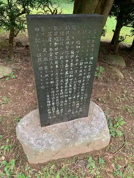 本円寺(千葉県)