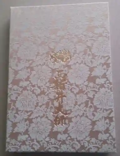 西新井大師総持寺(東京都)