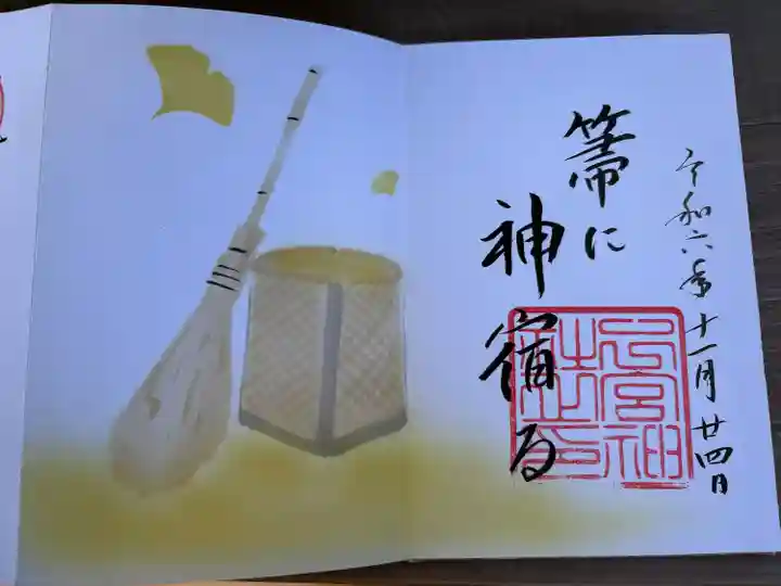 下総国三山 二宮神社(千葉県)