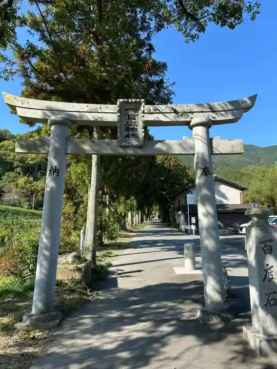 葛城一言主神社(奈良県)