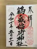 鶴ケ城稲荷神社(福島県)