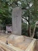 坂浜天満神社(東京都)