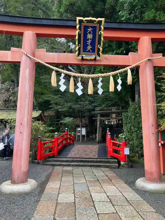 天河大辨財天社(奈良県)